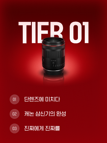 12가지 퀘스트와 렌즈 조합 이미지