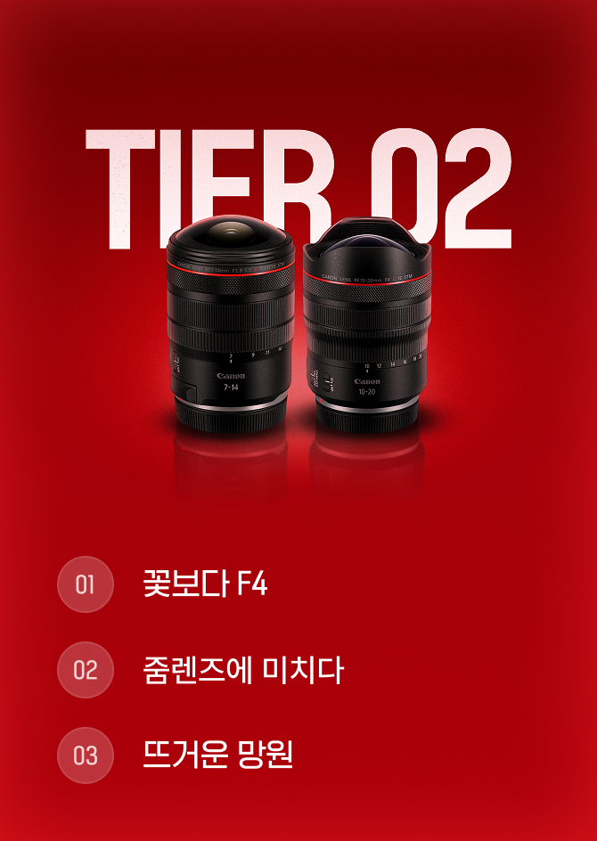 12가지 퀘스트와 렌즈 조합 이미지