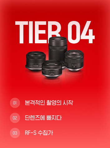 12가지 퀘스트와 렌즈 조합 이미지