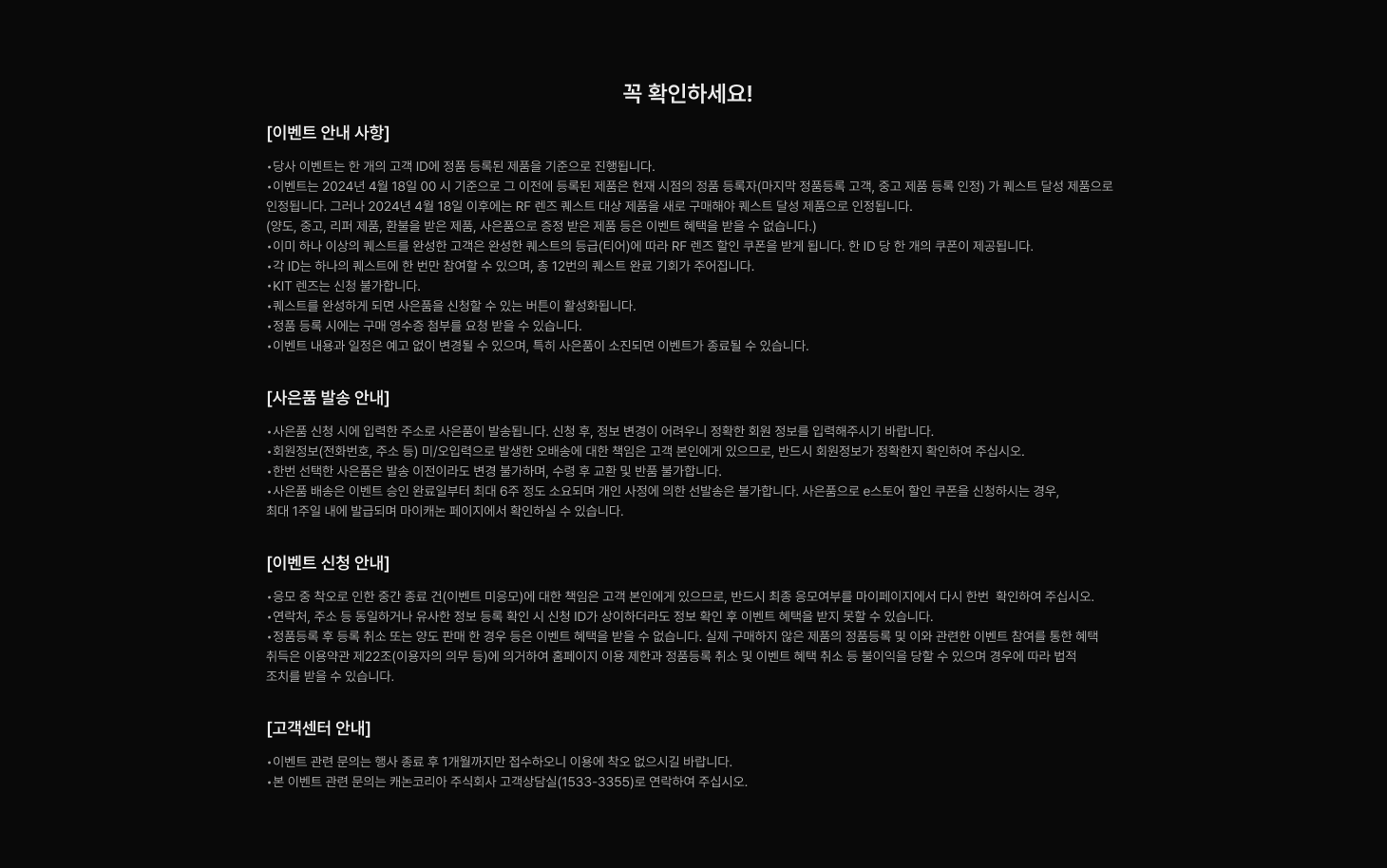 공지사항 꼭 확인하세요!
