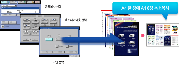 축소레이아웃 기능을 한장에 복사