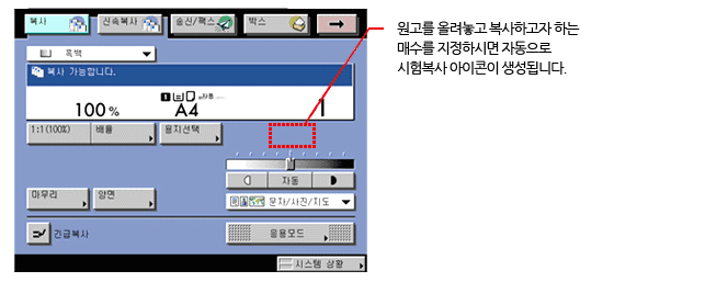 시험복사기능 이용