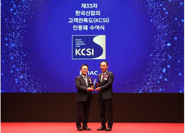 2024 한국능률협회 한국산업의 고객만족도(KCSI)