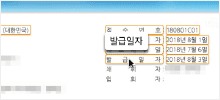 전자 문서 솔루션 인공지능 스캔 솔루션 주요기능 핵심어 기반 정보 추출