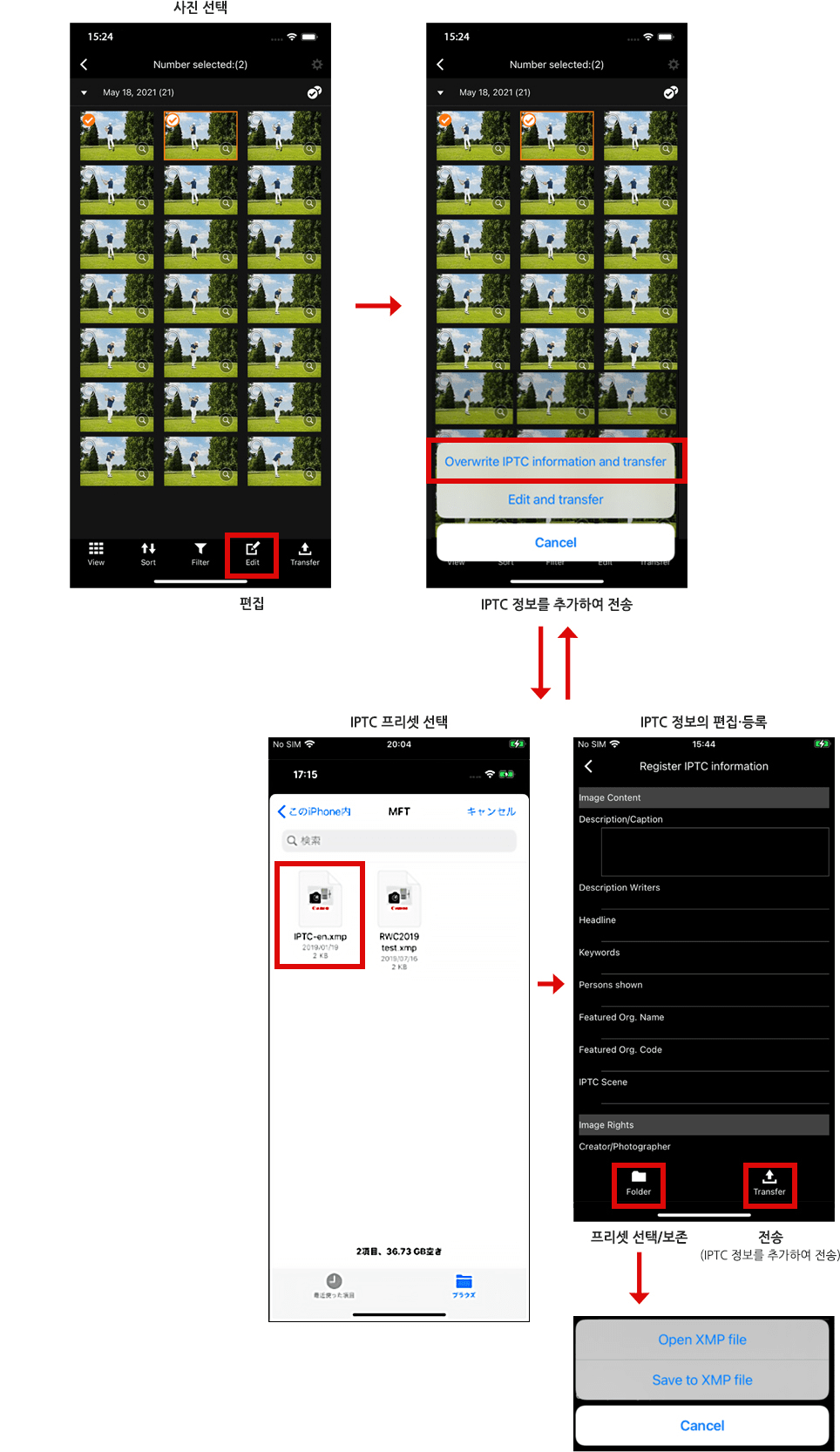 4. 사진을 선택하여 전송 이미지4